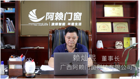強(qiáng)強(qiáng)聯(lián)合 阿賴(lài)門(mén)窗攜手巨光門(mén)控勇創(chuàng)發(fā)展佳話(huà)