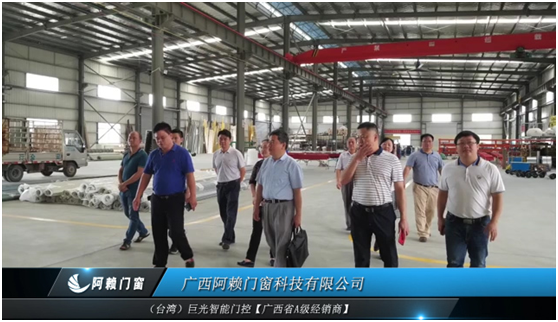 強(qiáng)強(qiáng)聯(lián)合 阿賴(lài)門(mén)窗攜手巨光門(mén)控勇創(chuàng)發(fā)展佳話(huà)