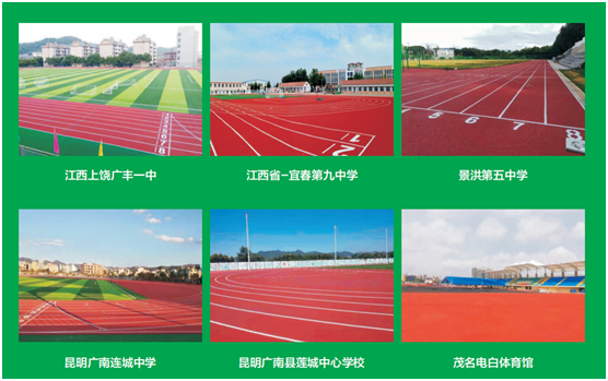 健康奔往未來(lái) 遠(yuǎn)洋專(zhuān)注更環(huán)保的塑膠跑道
