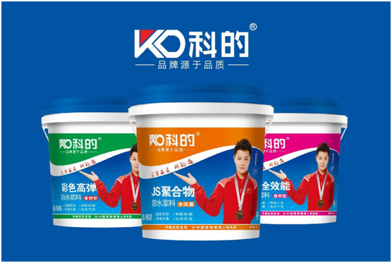 科的涂料：在防水之處 看見未來(lái)品質(zhì)生活