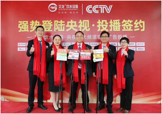 艾龍榮登央視四大頻道，開啟品牌升級新篇章!