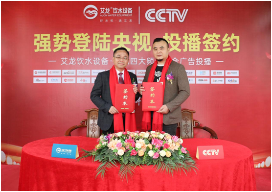 艾龍榮登央視四大頻道，開啟品牌升級新篇章!