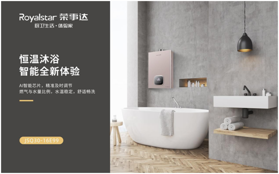 榮事達廚衛(wèi)電器：產(chǎn)品彰顯實力 服務(wù)鑄就底蘊