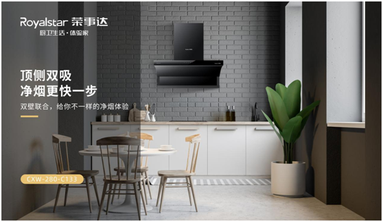 榮事達廚衛(wèi)電器：產(chǎn)品彰顯實力 服務(wù)鑄就底蘊