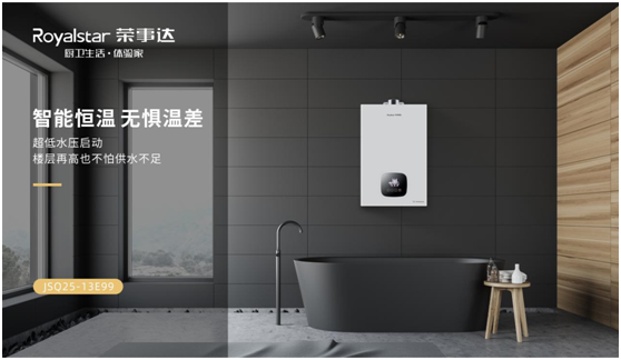 榮事達廚衛(wèi)電器：產(chǎn)品彰顯實力 服務(wù)鑄就底蘊