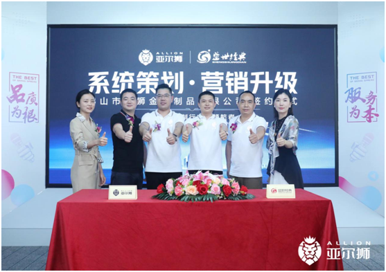 亞爾獅金屬：聚焦品牌建設(shè)，譜寫傳播華章