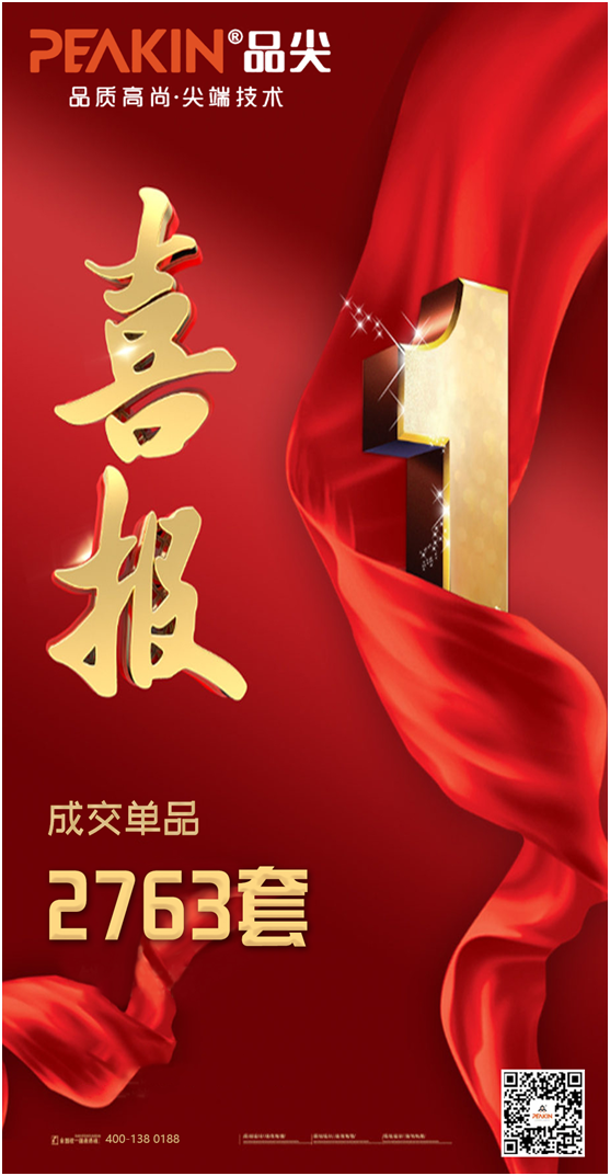 品尖家具：百萬(wàn)讓利惠門店，新品首發(fā)搶先機(jī)