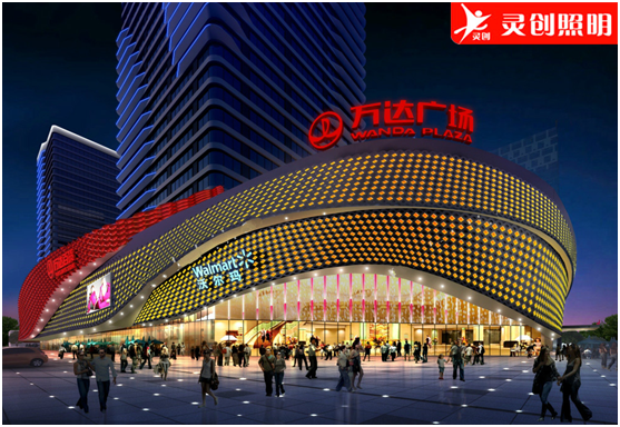 靈創(chuàng)照明 讓光與建筑完美融合，照亮商業(yè)的美