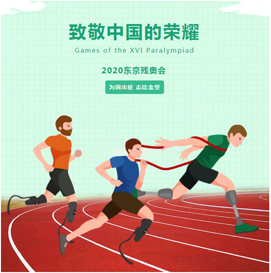 泰詩爾肌理壁膜：東京殘奧會賽場，見證逆風(fēng)飛翔的閃耀人生