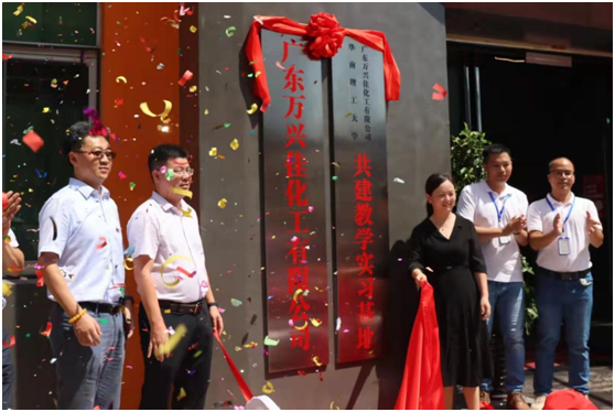 校企合作 筑夢(mèng)未來(lái) 萬(wàn)興佳化工與華南理工大學(xué)簽訂合作協(xié)議