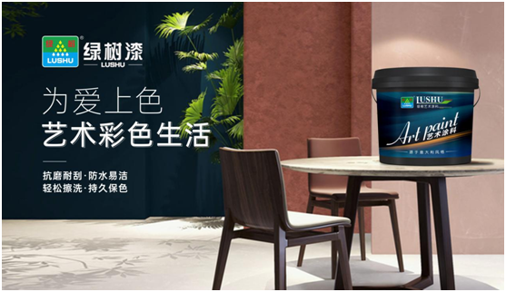 綠樹漆|天鵝絨藝術漆，給冬季一抹和煦暖意
