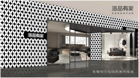 洛品有家2022年大事件：產(chǎn)品美學體驗店來了