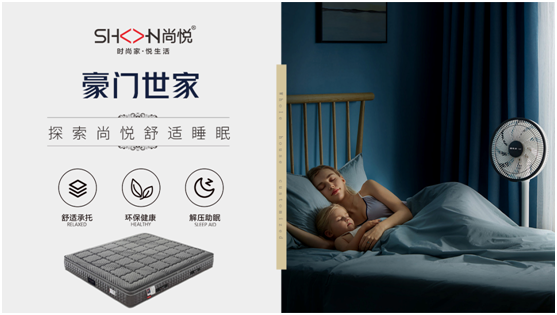 春困不期而遇，尚悅家居呵護你的春眠美夢