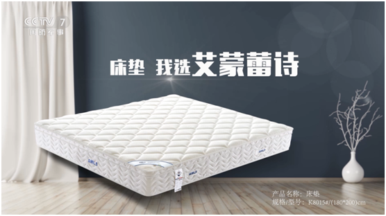 艾蒙蕾詩登陸央視頻道，高頻投播彰顯品牌實(shí)力
