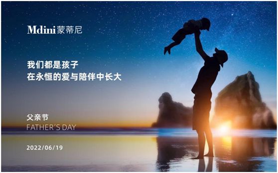 致敬偉大父愛(ài)——蒙蒂尼不銹鋼櫥柜，讓愛(ài)長(zhǎng)伴左右
