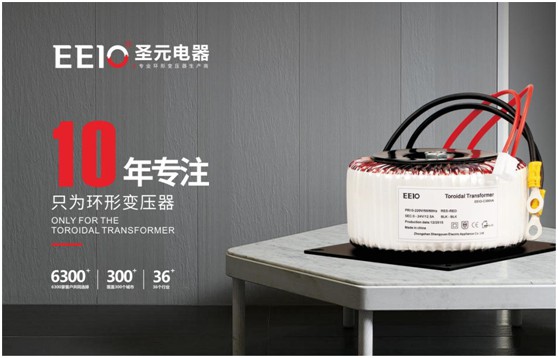 EEIO圣元環形變壓器：防患于未“燃”，從容應對夏季用電高峰